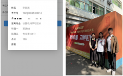长艺“金生”|李思源：专升本总分188分！计算机学霸